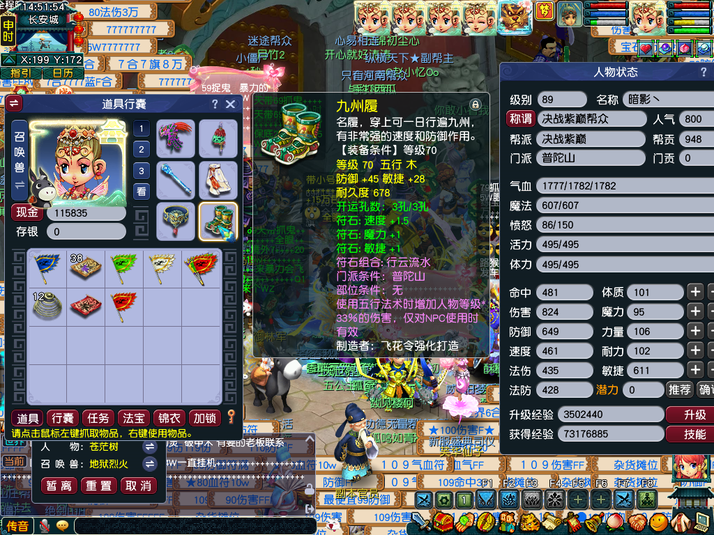 CWF30343梦幻西游畅玩服账号详情图4