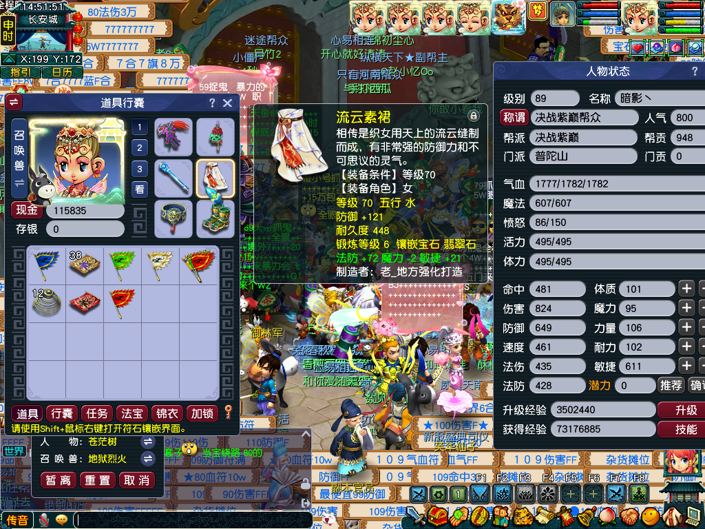 CWF30343梦幻西游畅玩服账号详情图3