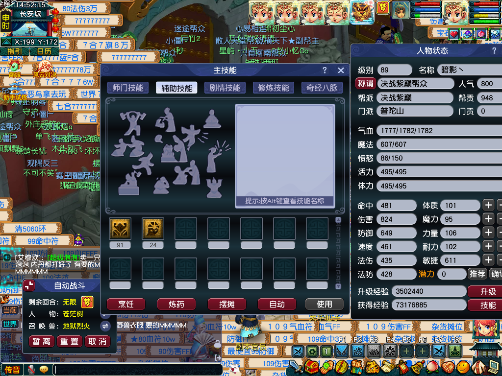 CWF30343梦幻西游畅玩服账号详情图8
