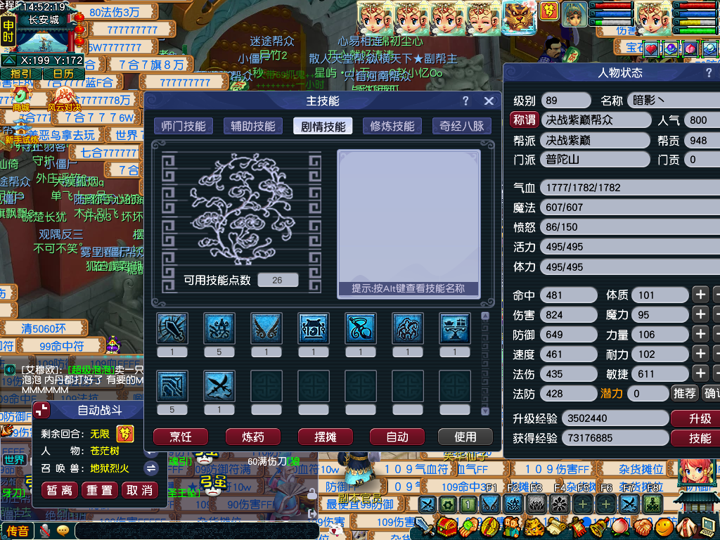 CWF30343梦幻西游畅玩服账号详情图9