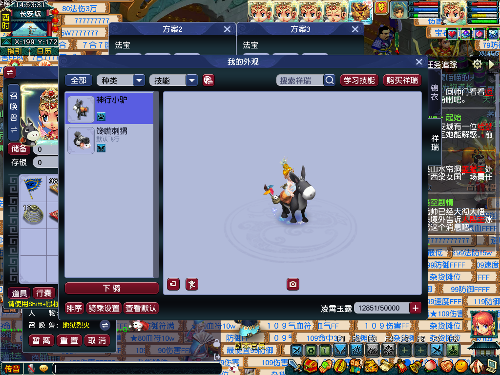 CWF30343梦幻西游畅玩服账号详情图13
