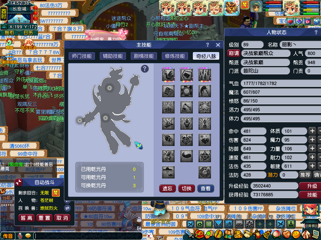 CWF30343梦幻西游畅玩服账号详情图10