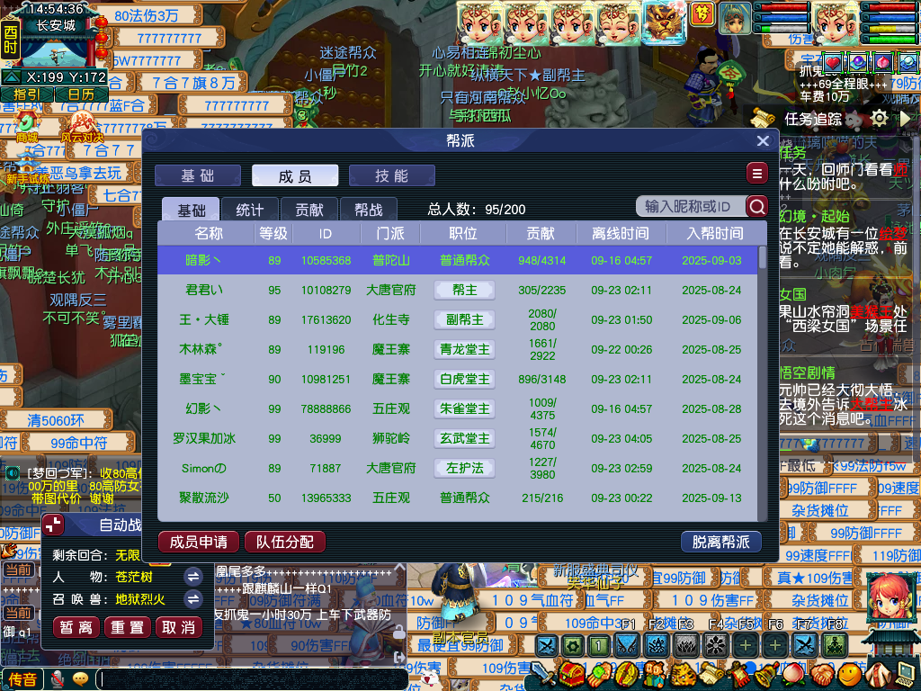 CWF30343梦幻西游畅玩服账号详情图14