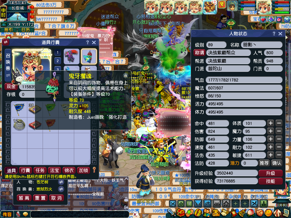 CWF30343梦幻西游畅玩服账号详情图2