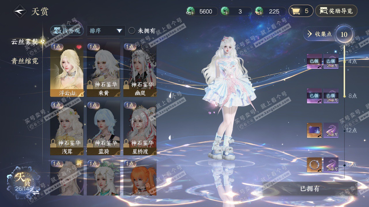 NSH323586逆水寒手游账号详情图13 NSH323586逆水寒手游账号详情图13