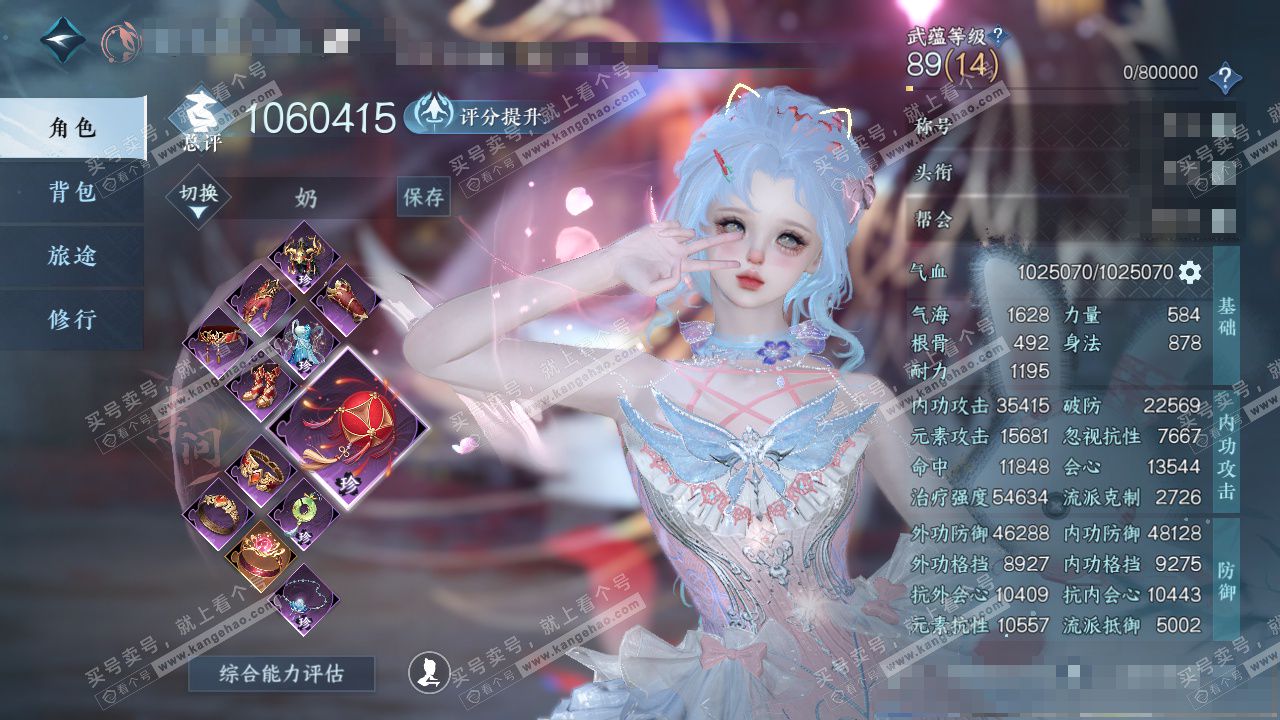 NSH323586逆水寒手游账号详情图1 NSH323586逆水寒手游账号详情图1