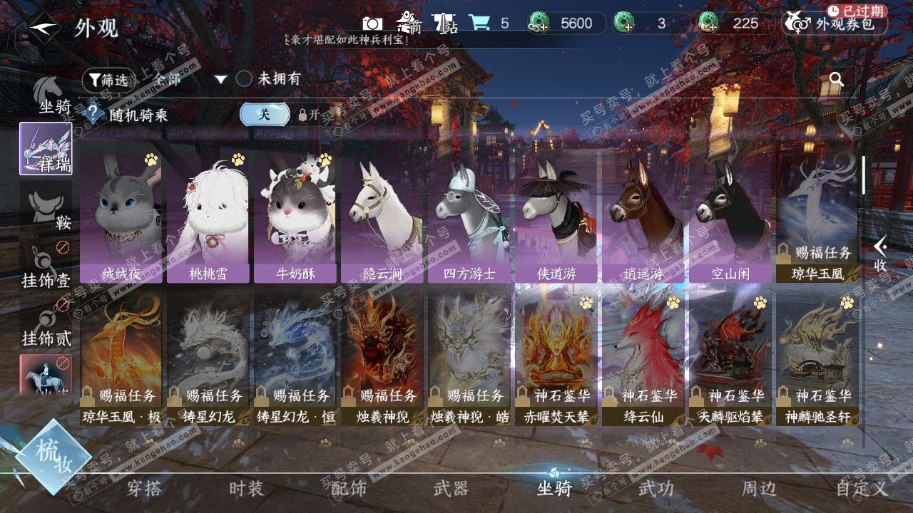 NSH323586逆水寒手游账号详情图9 NSH323586逆水寒手游账号详情图9