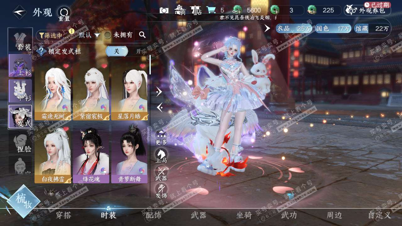 NSH323586逆水寒手游账号详情图6 NSH323586逆水寒手游账号详情图6