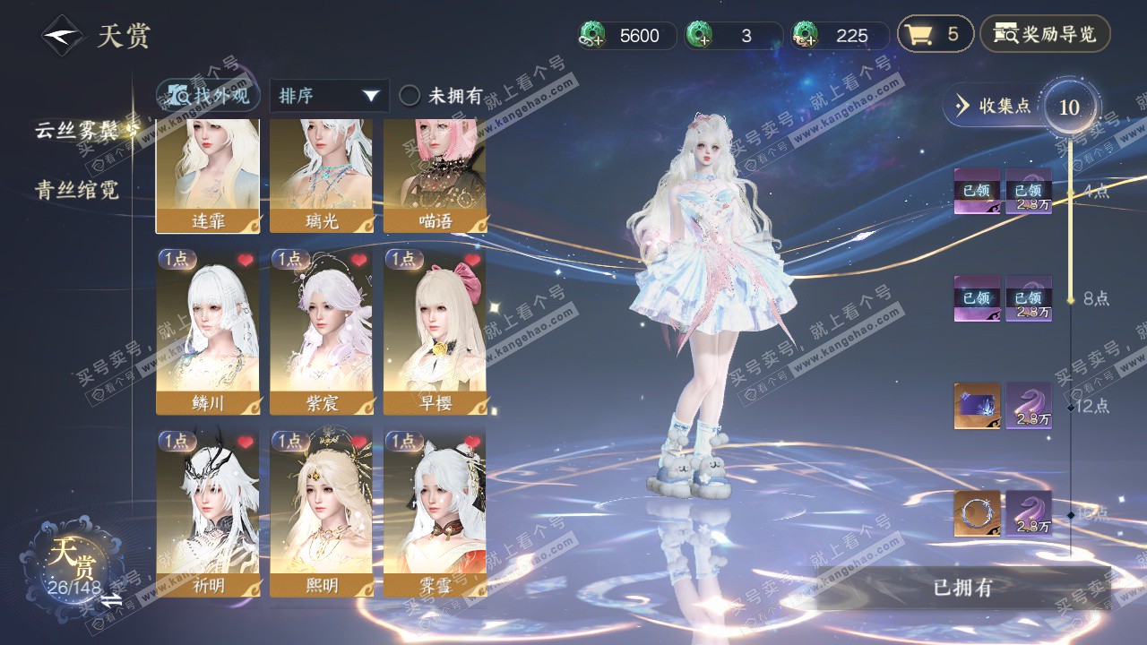 NSH323586逆水寒手游账号详情图12 NSH323586逆水寒手游账号详情图12