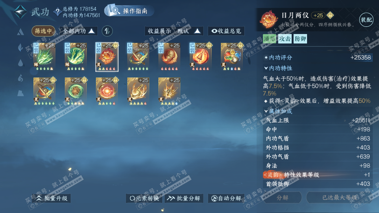 NSH323586逆水寒手游账号详情图25 NSH323586逆水寒手游账号详情图25