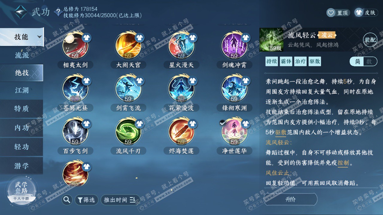 NSH323586逆水寒手游账号详情图22 NSH323586逆水寒手游账号详情图22