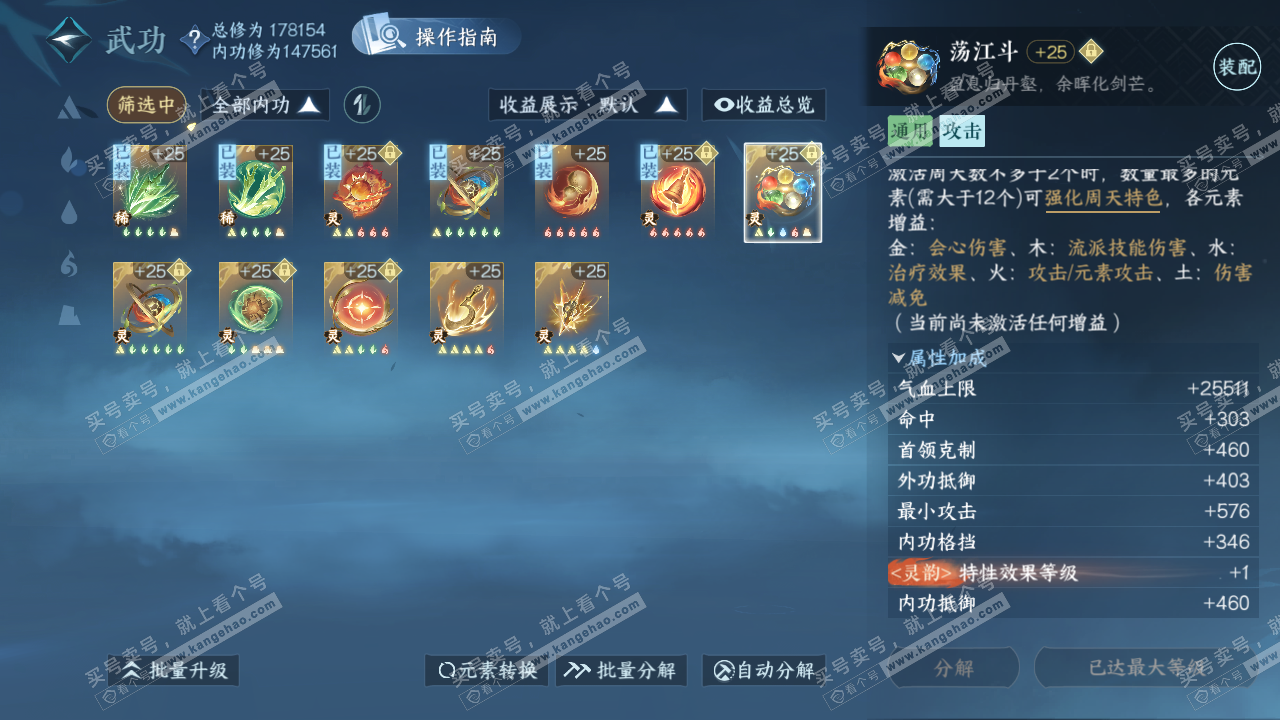 NSH323586逆水寒手游账号详情图27 NSH323586逆水寒手游账号详情图27