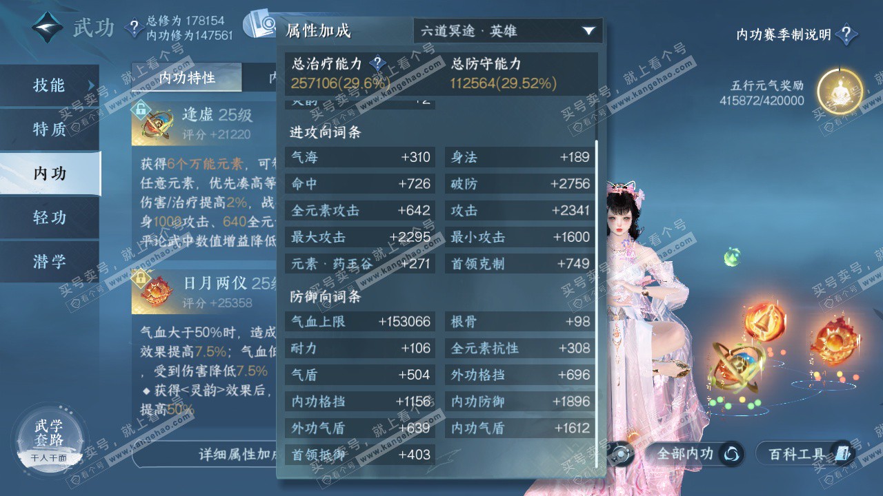 NSH323586逆水寒手游账号详情图24 NSH323586逆水寒手游账号详情图24