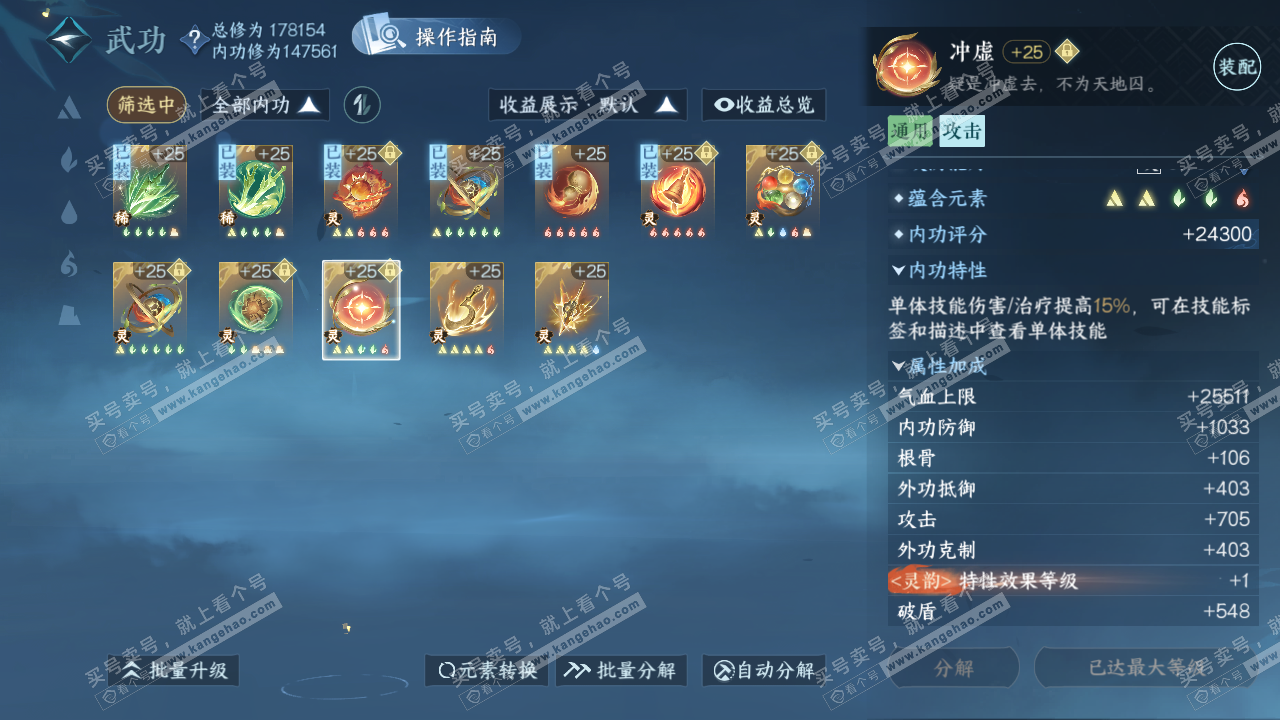 NSH323586逆水寒手游账号详情图30 NSH323586逆水寒手游账号详情图30