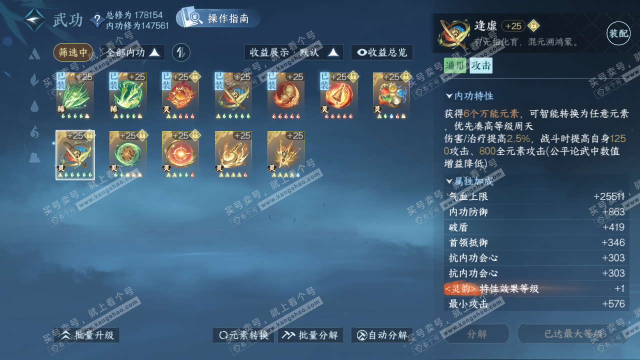 NSH323586逆水寒手游账号详情图28 NSH323586逆水寒手游账号详情图28