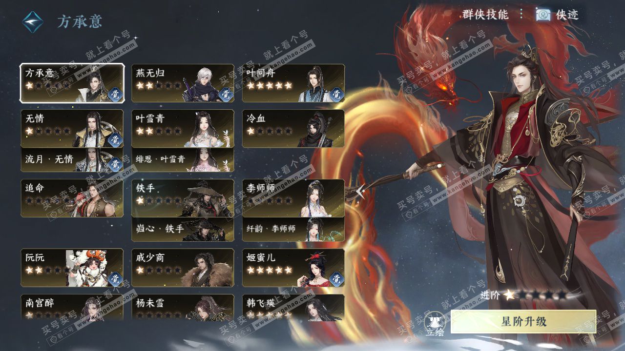 NSH323586逆水寒手游账号详情图39 NSH323586逆水寒手游账号详情图39