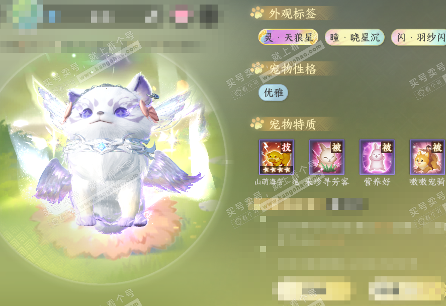 NSH323586逆水寒手游账号详情图43 NSH323586逆水寒手游账号详情图43