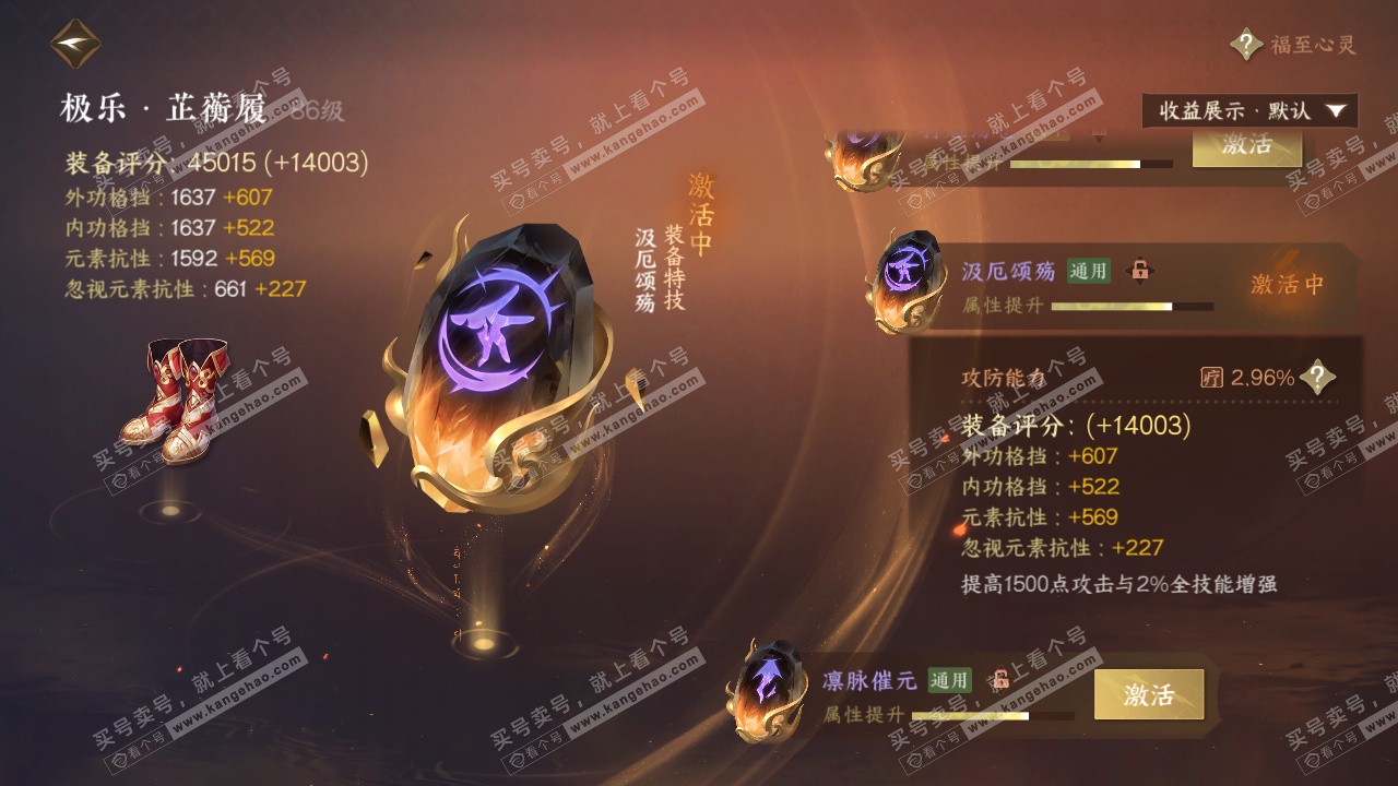 NSH323586逆水寒手游账号详情图37 NSH323586逆水寒手游账号详情图37