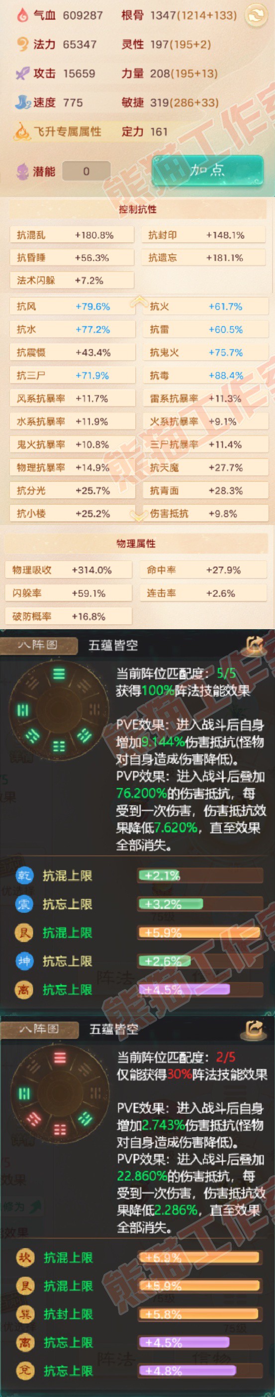 93472大话西游账号详情图2 93472大话西游账号详情图2