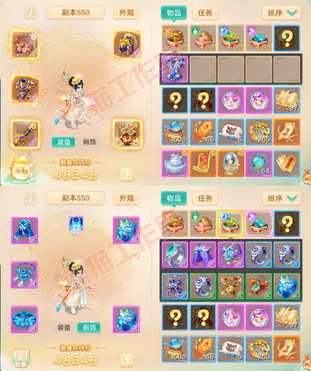 93472大话西游账号详情图1 93472大话西游账号详情图1