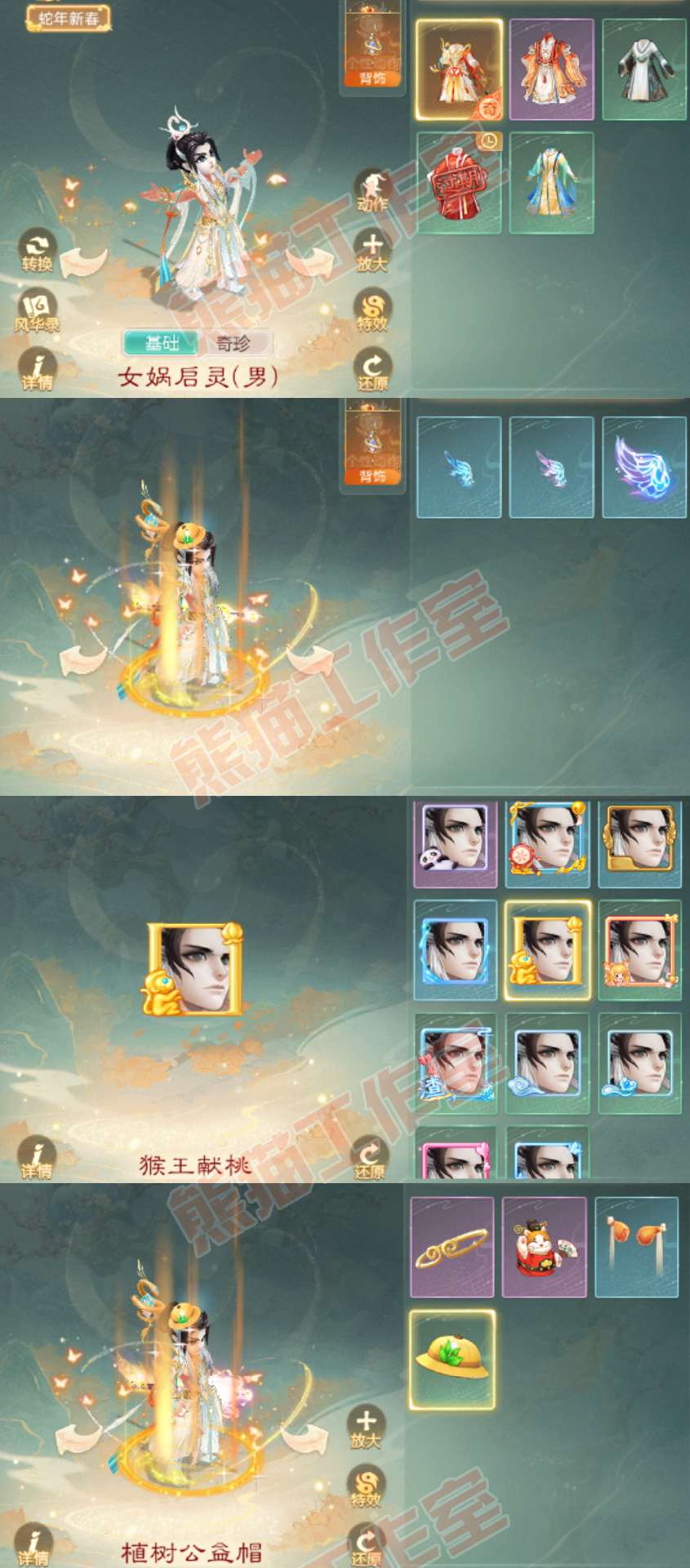 93472大话西游账号详情图7 93472大话西游账号详情图7