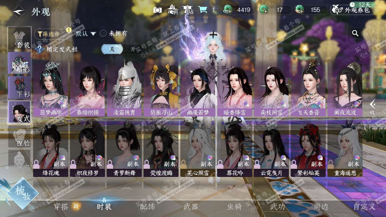 NSH323588逆水寒手游账号详情图6 NSH323588逆水寒手游账号详情图6