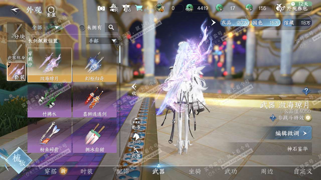 NSH323588逆水寒手游账号详情图7 NSH323588逆水寒手游账号详情图7