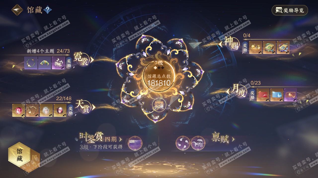 NSH323588逆水寒手游账号详情图12 NSH323588逆水寒手游账号详情图12