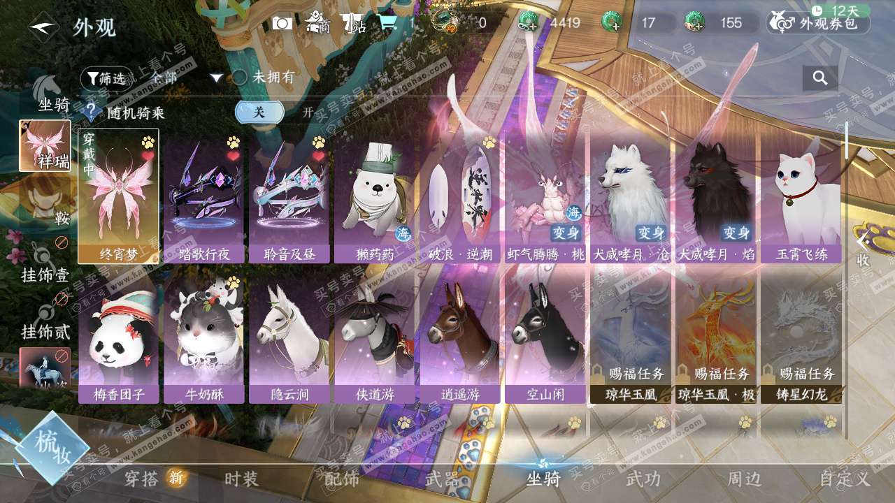 NSH323588逆水寒手游账号详情图9 NSH323588逆水寒手游账号详情图9