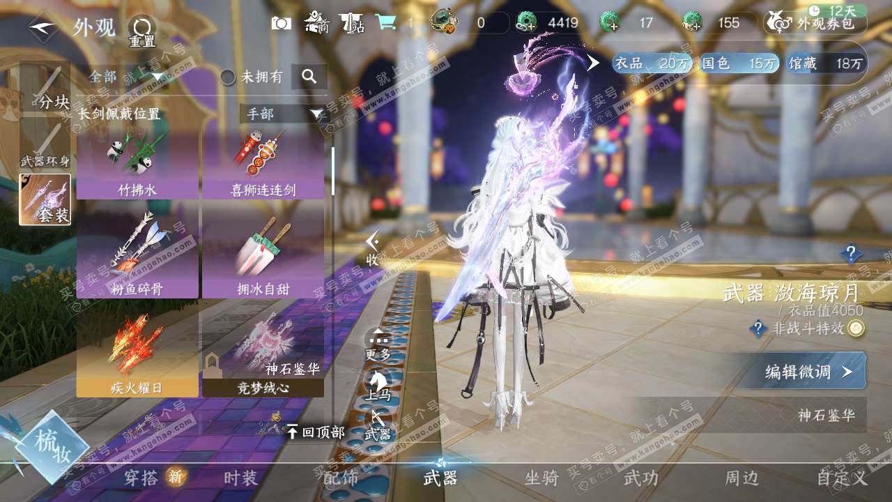 NSH323588逆水寒手游账号详情图8 NSH323588逆水寒手游账号详情图8