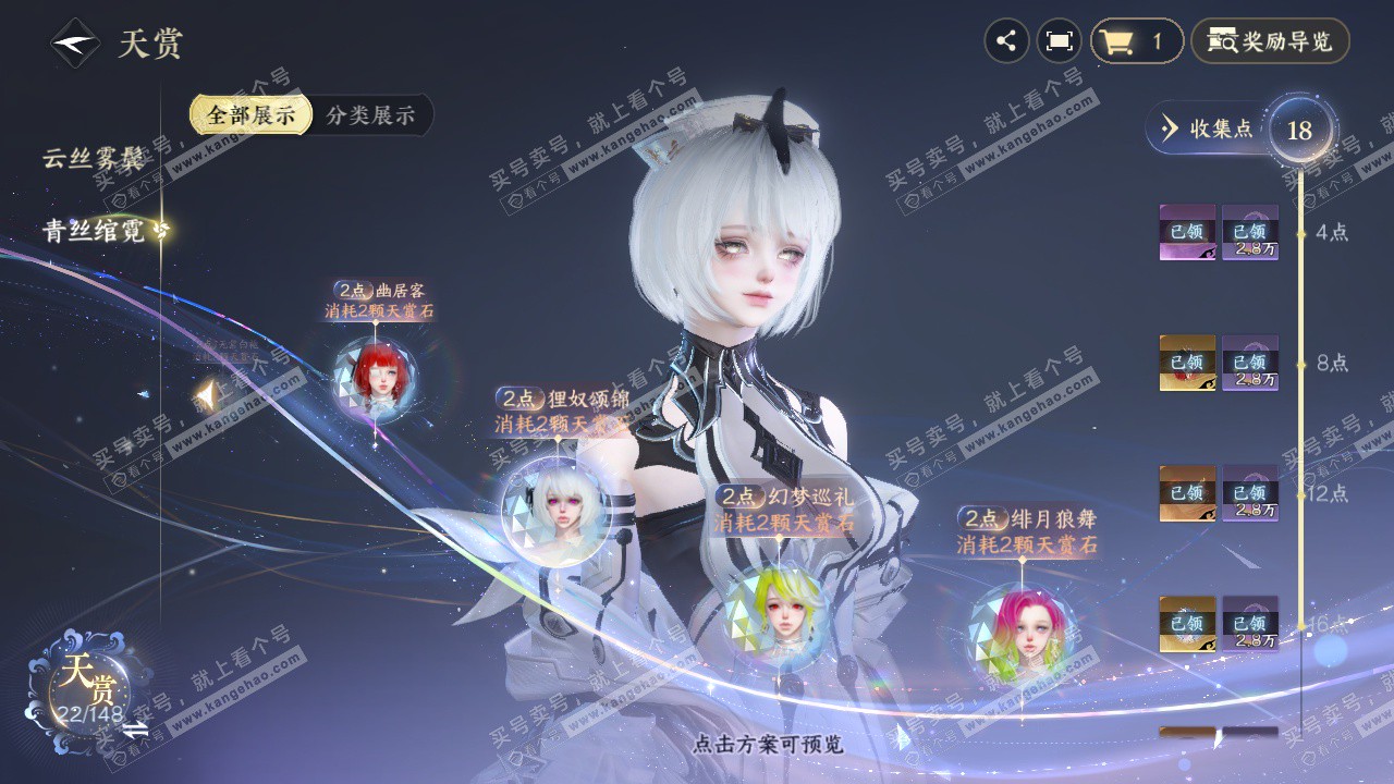 NSH323588逆水寒手游账号详情图19 NSH323588逆水寒手游账号详情图19