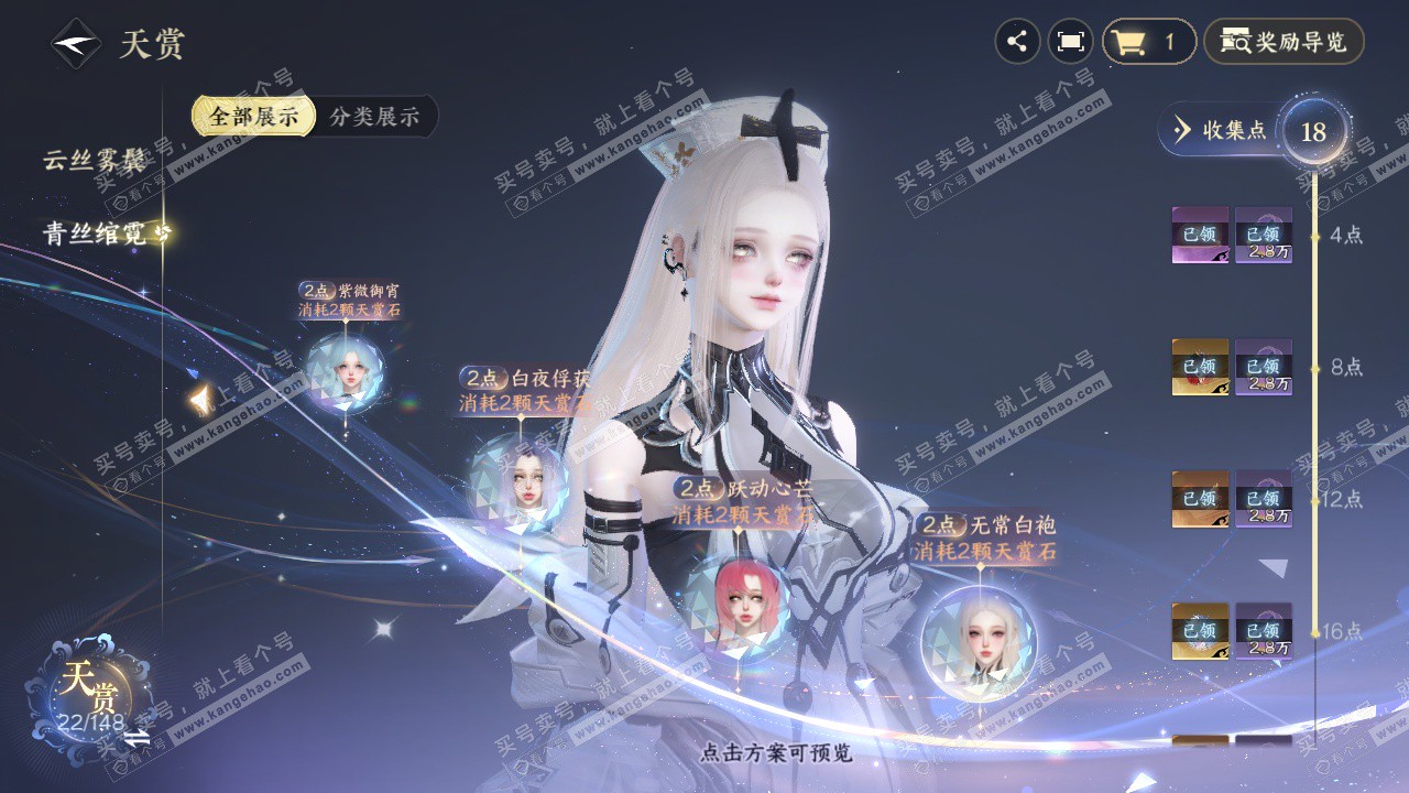 NSH323588逆水寒手游账号详情图17 NSH323588逆水寒手游账号详情图17