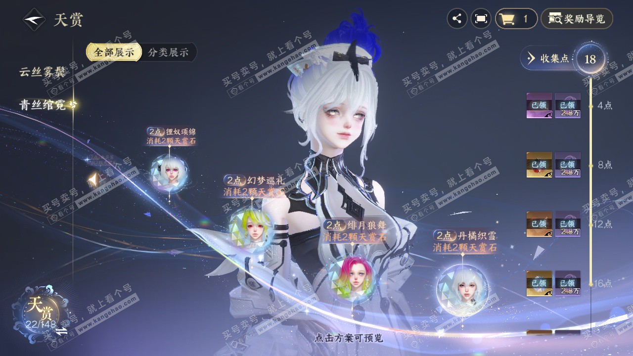 NSH323588逆水寒手游账号详情图22 NSH323588逆水寒手游账号详情图22