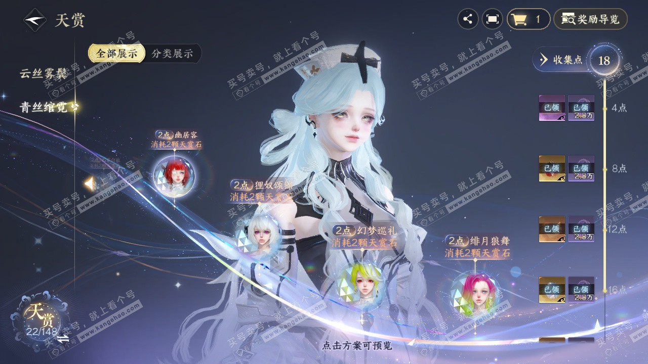 NSH323588逆水寒手游账号详情图18 NSH323588逆水寒手游账号详情图18