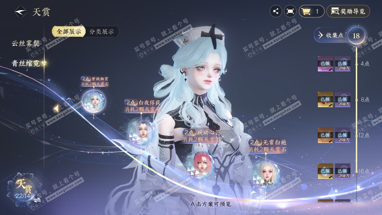 NSH323588逆水寒手游账号详情图14 NSH323588逆水寒手游账号详情图14