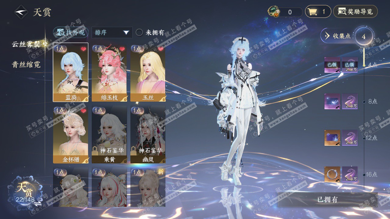 NSH323588逆水寒手游账号详情图13 NSH323588逆水寒手游账号详情图13