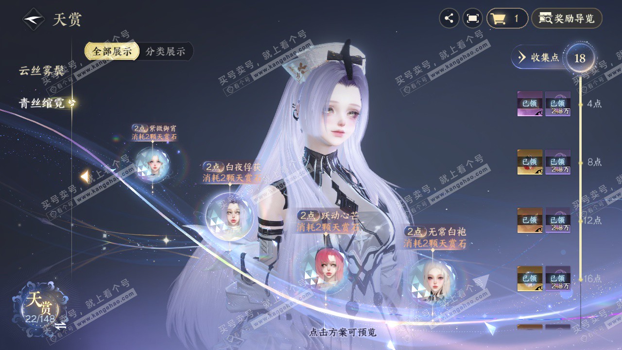 NSH323588逆水寒手游账号详情图15 NSH323588逆水寒手游账号详情图15