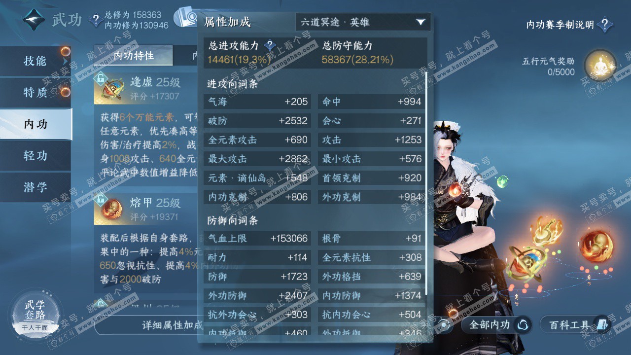 NSH323588逆水寒手游账号详情图30 NSH323588逆水寒手游账号详情图30