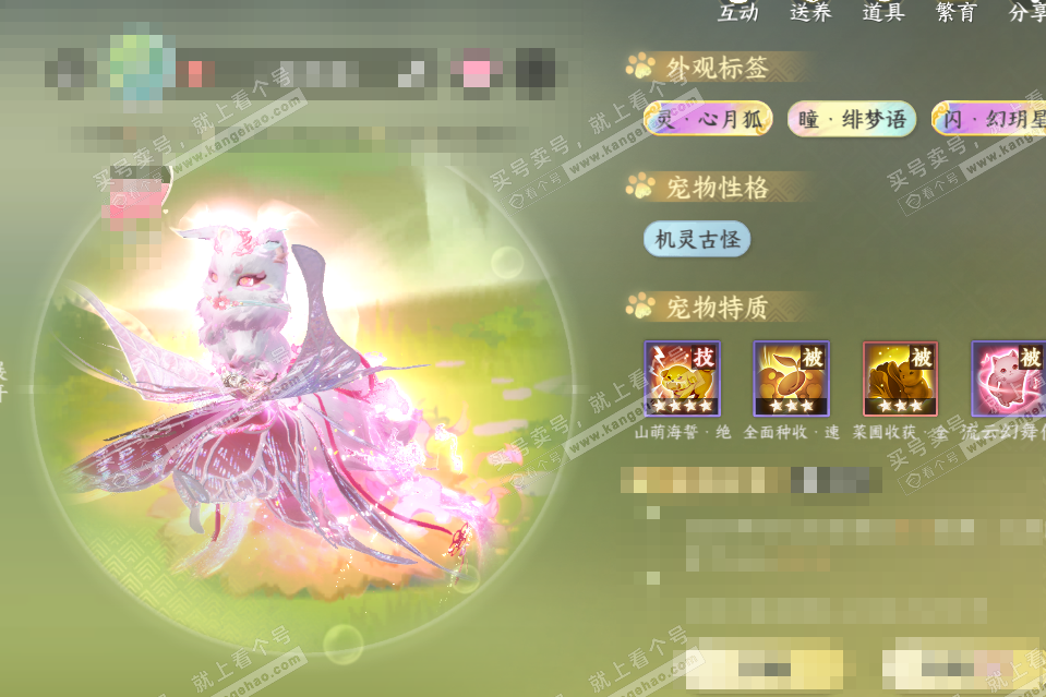 NSH323588逆水寒手游账号详情图46 NSH323588逆水寒手游账号详情图46