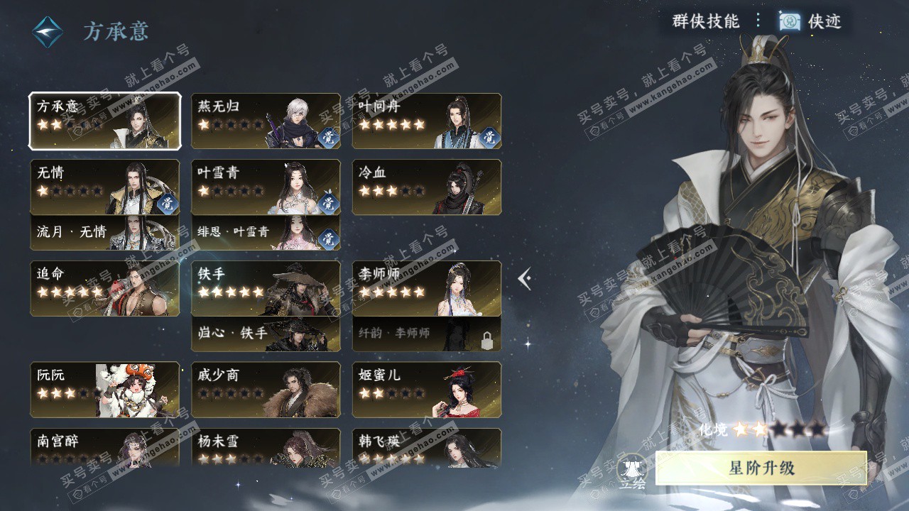 NSH323588逆水寒手游账号详情图41 NSH323588逆水寒手游账号详情图41