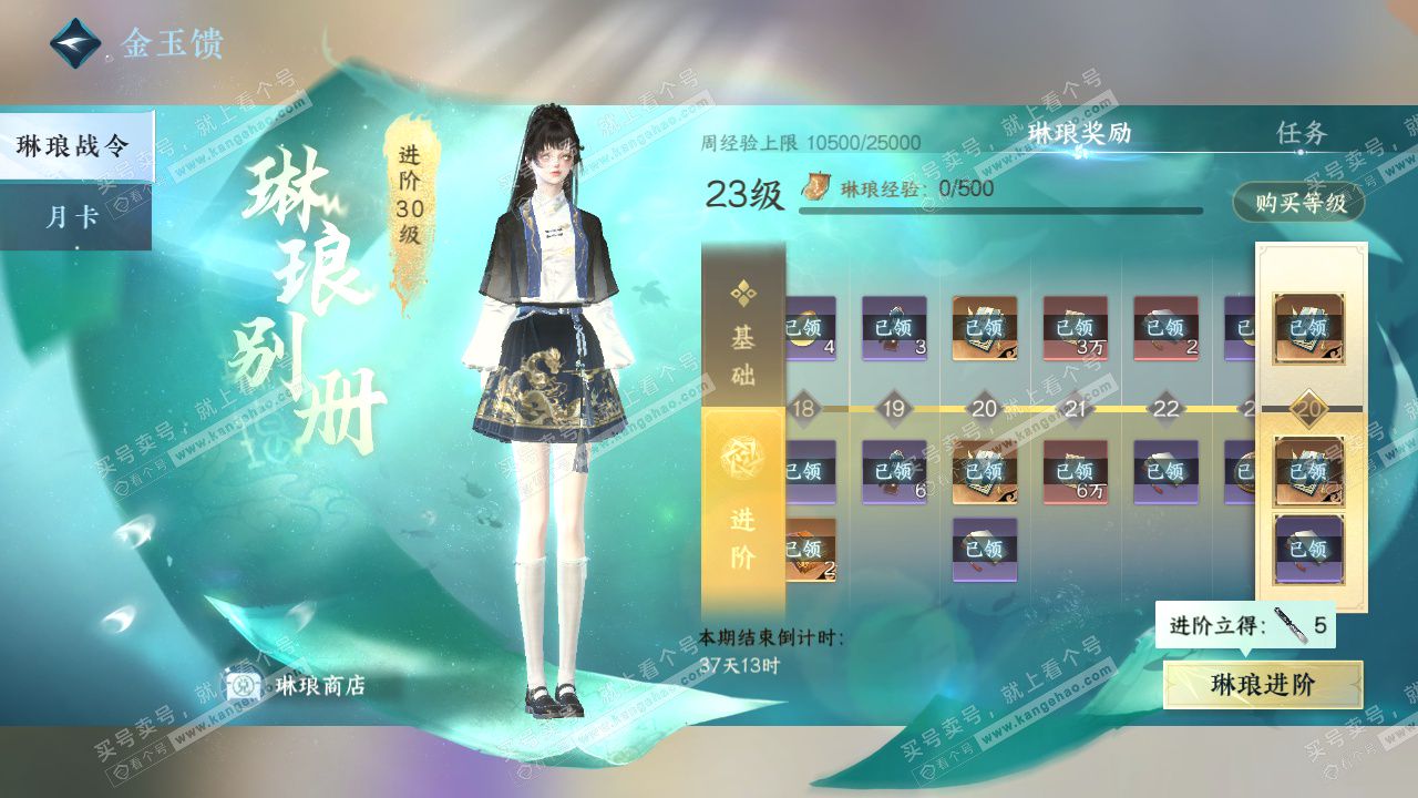 NSH323588逆水寒手游账号详情图44 NSH323588逆水寒手游账号详情图44