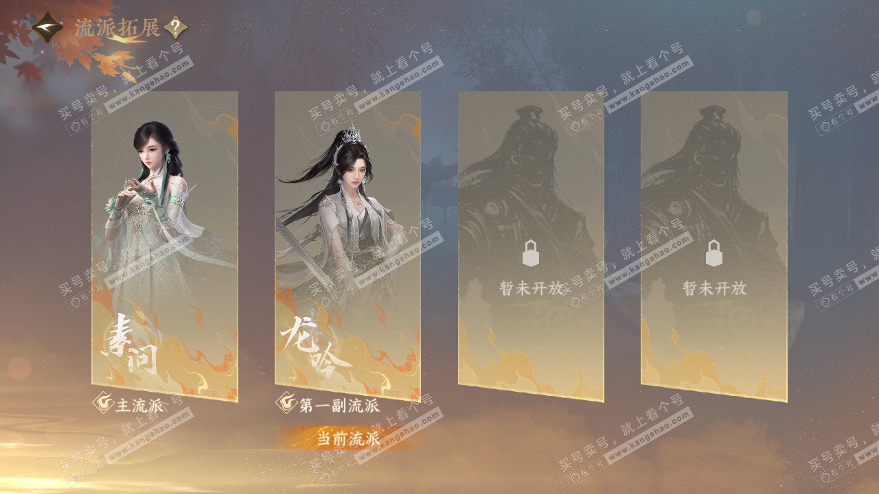 NSH323588逆水寒手游账号详情图49 NSH323588逆水寒手游账号详情图49