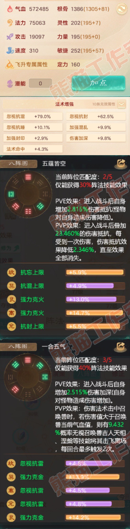 93572大话西游账号详情图2 93572大话西游账号详情图2