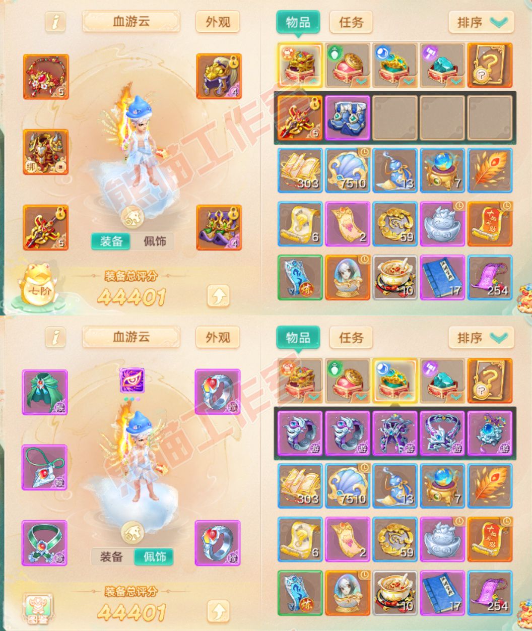 93572大话西游账号详情图1 93572大话西游账号详情图1