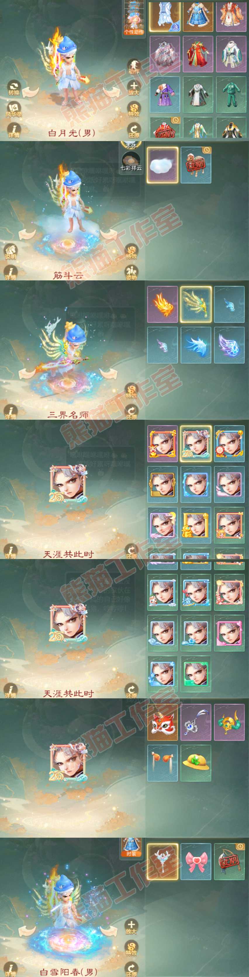 93572大话西游账号详情图7 93572大话西游账号详情图7