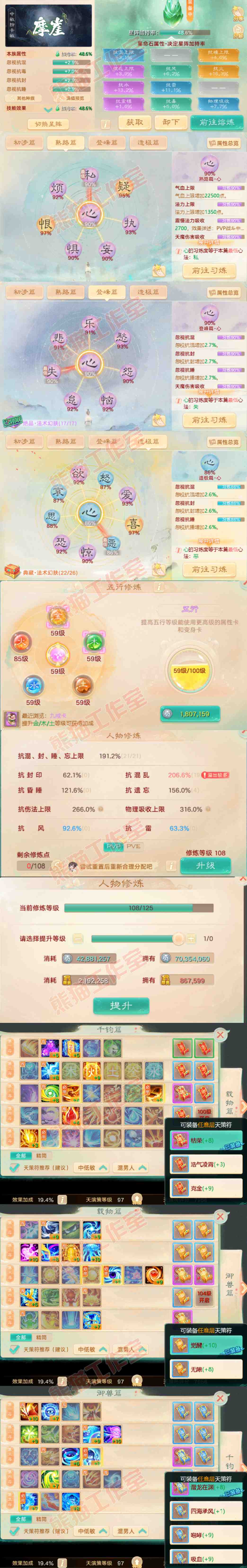 93572大话西游账号详情图3 93572大话西游账号详情图3