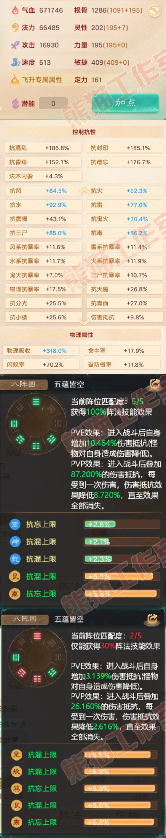 A2106大话西游账号详情图2