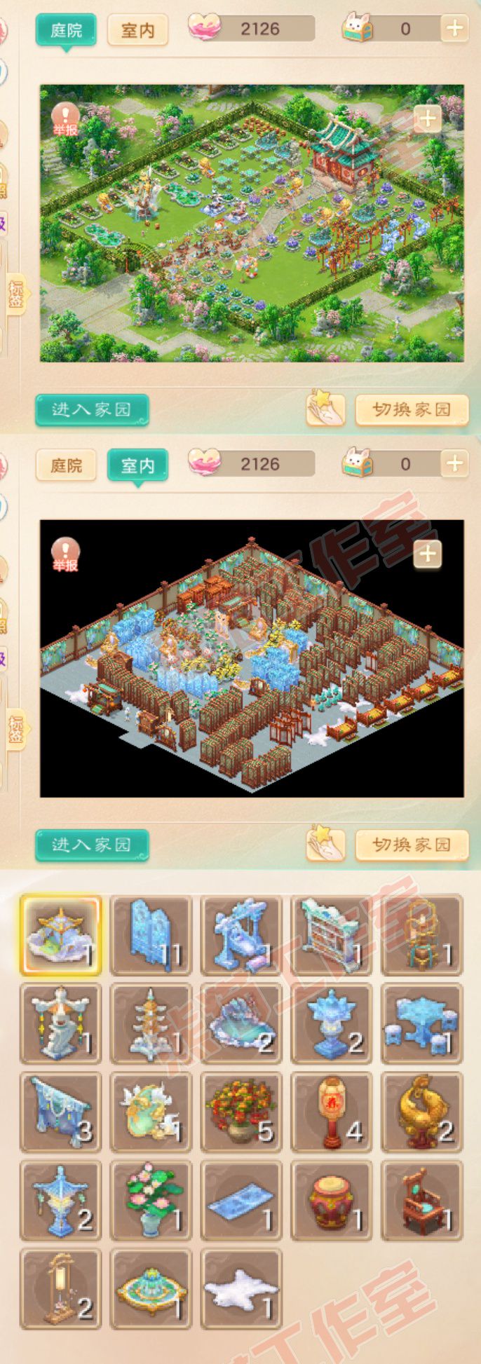 A2106大话西游账号详情图8