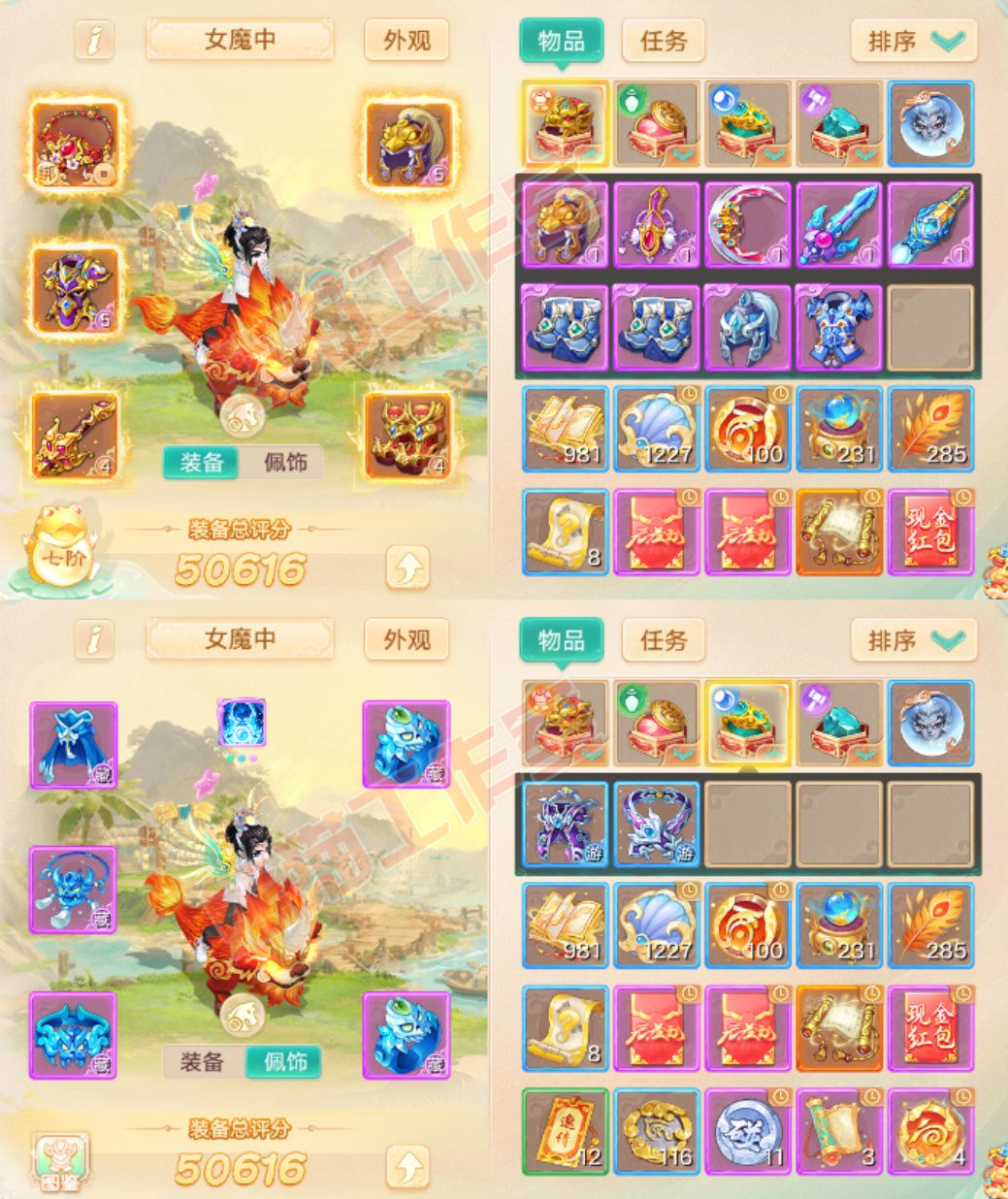 A2106大话西游账号详情图1