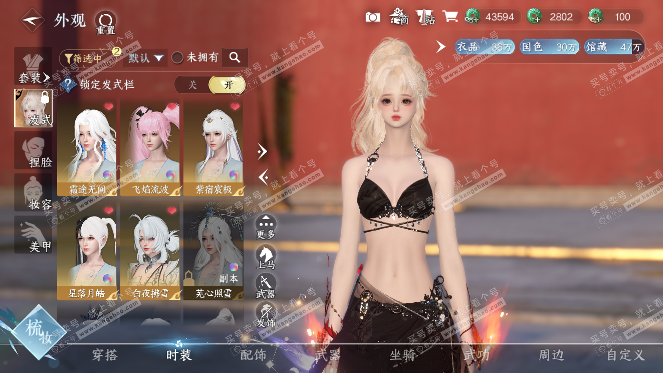 NSH323599逆水寒手游账号详情图6 NSH323599逆水寒手游账号详情图6